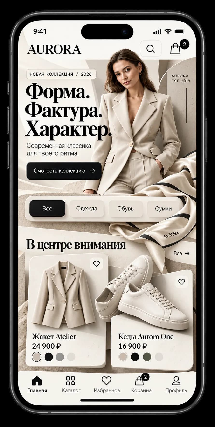 AURORA — Мобильный магазин в формате приложения