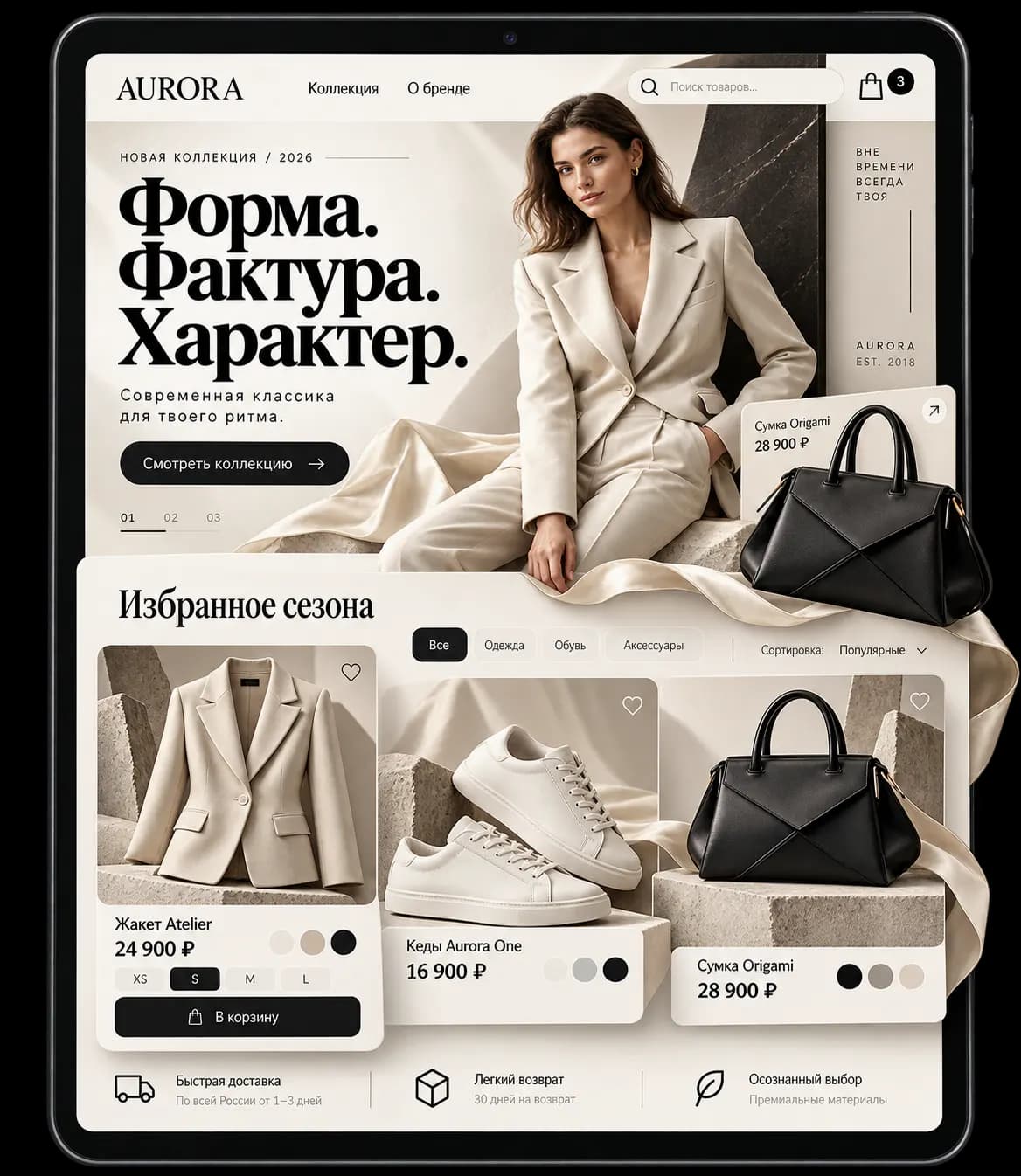 AURORA — Витрина, каталог и выбор товаров